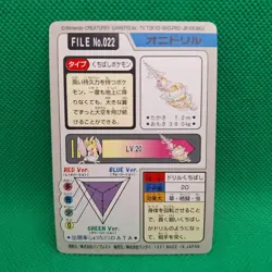 Fearow FILE No. 022 Bandai Carddass Series 3-4 Japanese Pokemon Card LP - Image 2