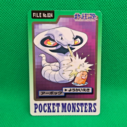 Arbok FILE No. 024 Bandai Carddass Series 3-4 Japanese Pokemon Card LP - Image 1