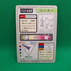 Mankey FILE No. 056 Bandai Carddass Series 3-4 Japanese Pokemon Card MP - Image 2