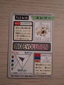 Pokemon Card Electabuzz 125 Bandai Carddass 1997 Japanese - Image 2