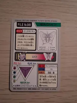 Venomoth File No. 049 Pokemon Bandai Carddass Japanese 1997 Pocket Monsters - Image 2