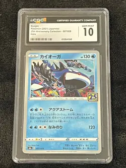 2021 Pokemon Japanese Kyogre 25th Anniversary Holo CGC 10 - Image 1