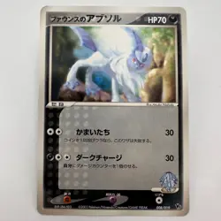 Forina's Absol 008/019 VS Pack Movie Pokemon Card TCG Nintendo Japanese (482) - Image 1
