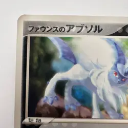 Forina's Absol 008/019 VS Pack Movie Pokemon Card TCG Nintendo Japanese (482) - Image 2