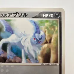 Forina's Absol 008/019 VS Pack Movie Pokemon Card TCG Nintendo Japanese (482) - Image 3