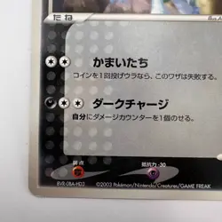 Forina's Absol 008/019 VS Pack Movie Pokemon Card TCG Nintendo Japanese (482) - Image 4