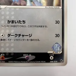 Forina's Absol 008/019 VS Pack Movie Pokemon Card TCG Nintendo Japanese (482) - Image 5
