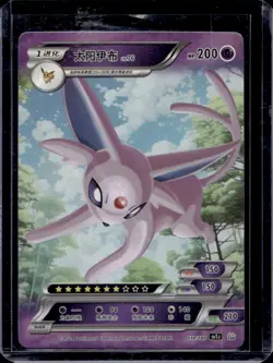 2024 Pokemon ID Chinese Espeon Holo Triple Rare 038/180 - Image 1