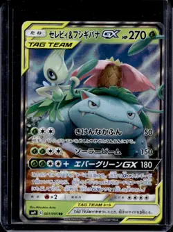 2018 Pokemon Tag Bolt (JP) Celebi & Venusaur-GX Double Rare #001/095 - Image 1