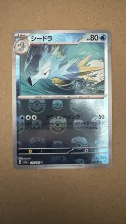 Pokemon TCG | Seadra Japanese 151 Masterball | 117/165. - Image 1