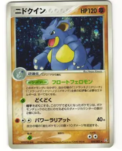 Nidoqueen Holo Japanese Pokemon TCG Flight of Legends 055/082 MP - Image 1