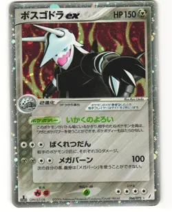 Aggron ex Japanese Pokemon TCG Miracle Crystal 066/075 MP - Image 1