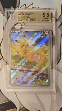 BGS 9.5 Gem Mint 2025 Pokemon Chinese Exclusive Pikachu Psyduck 151C 171/151 AR - Image 1