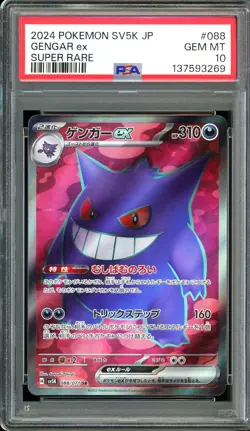 - PSA 10 - Gengar ex 088/071 Sv5k: Wild Force Holo (Japanese Pokemon) - Image 1