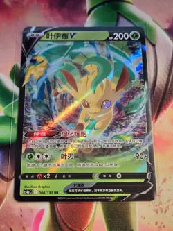 Pokemon TCG Chinese Leafeon V Nine Colors Set 008/132 RR NM - Image 1