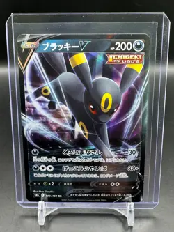 Umbreon V RR 100/184 s8b VMAX Climax Japanese Pokemon Card-NM - Image 1