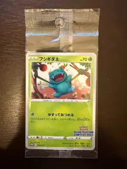 [ SEALED ] Pokemon Card Illustration Contest 2022 Promo 337/S-P 338/S-P 339/S-P - Image 1