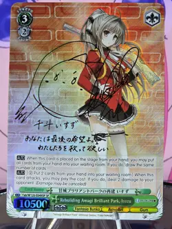 Weiss Schwarz Rebuilding Amagi Brilliant Park, Isuzu SP (English) Listing 1 - Image 2
