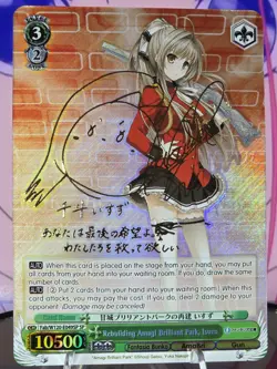Weiss Schwarz Rebuilding Amagi Brilliant Park, Isuzu SP (English) Listing 1 - Image 3