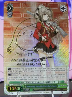Weiss Schwarz Rebuilding Amagi Brilliant Park, Isuzu SP (English) Listing 1 - Image 4