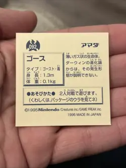 #092 Gastly Amada Retsuden Pokemon Mini Sticker Japanese Charizard Set - Image 5