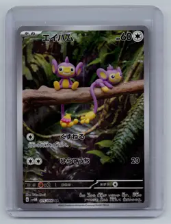 Aipom 075/066 sv4M AR Future Flash Japanese Pokemon TCG NM - Image 1