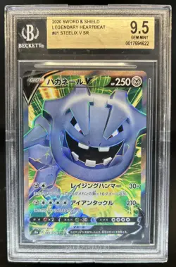 2020 Pokemon SWSH Legendary Heartbeat Japanese Steelix V #081/076 BGS 9.5 - Image 1