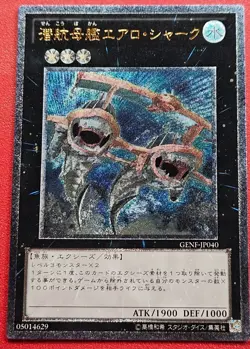 1x Yu-Gi-Oh! JAPAN Submersible Carrier Aero Shark - GENF-JP040 - Ultimate - NM - Image 1