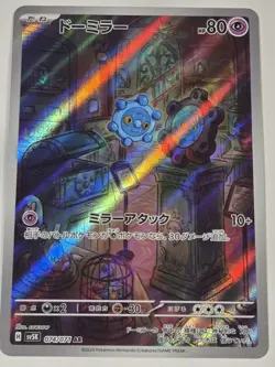 Bronzor AR 074/071 Holo Wild Force sv5k 2024 Pokemon Card Japanese Full Art Holo - Image 1