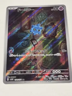 Bronzor AR 074/071 Holo Wild Force sv5k 2024 Pokemon Card Japanese Full Art Holo - Image 2