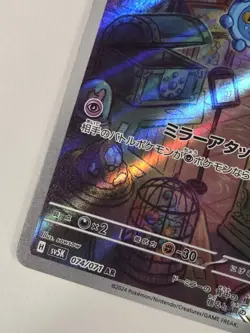 Bronzor AR 074/071 Holo Wild Force sv5k 2024 Pokemon Card Japanese Full Art Holo - Image 5