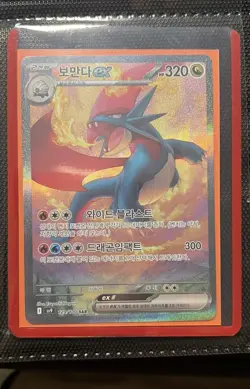 Salamence ex 129/100 SV9 Battle Partners Korean Pokemon Card NM - Image 1