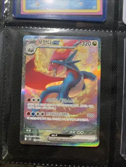 Salamence ex 129/100 SV9 Battle Partners Korean Pokemon Card NM - Image 2