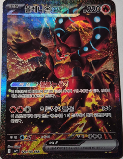Pokemon Volcanion ex Special Art Rare Holo Korean Card Sv9 124/100 - Image 1