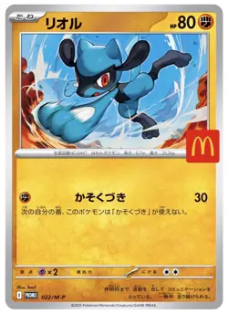 Riolu 022/M-P McDonald's Promo - Pokemon Card Japanese MEGA US Seller - Image 1