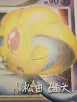 Pokemon Uxie LV.X 146/146 (Yuta Komatsuda) World Championship 2010 Card - MP - Image 5