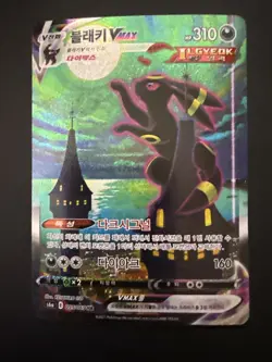 S6A Eevee Heroes KR - Master Set - NM/M - Cards 1-101 - Image 1