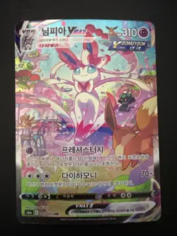 S6A Eevee Heroes KR - Master Set - NM/M - Cards 1-101 - Image 2