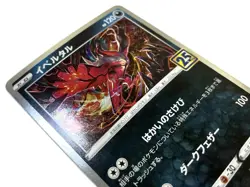 Pokemon Japanese Holo Card [Yveltal] Nintendo POKEMON Trading Card Game Rare - Image 1