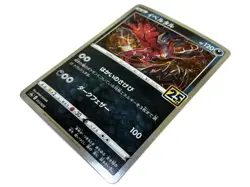 Pokemon Japanese Holo Card [Yveltal] Nintendo POKEMON Trading Card Game Rare - Image 4
