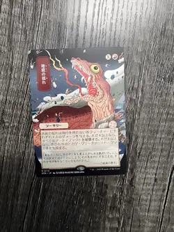 MTG Subterranean Tremors (JP Alt Art) SOA #113 NM Regular - Image 1