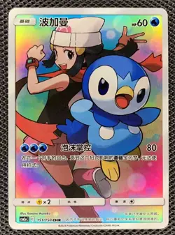 Pokemon S-Chinese Sun&Moon CSM2aC-151 CHR (Dream League) Dawn's Piplup Holo card - Image 1