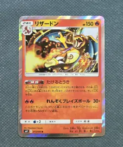 Charizard 013/095 Holo Rare (2018) Tag Bolt Pokemon TCG Japanese NM - Image 1