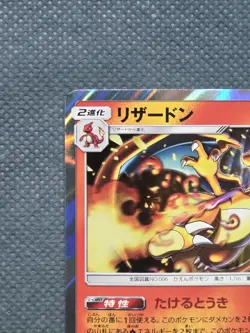 Charizard 013/095 Holo Rare (2018) Tag Bolt Pokemon TCG Japanese NM - Image 3