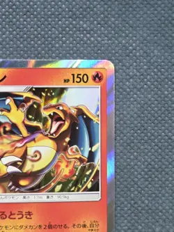 Charizard 013/095 Holo Rare (2018) Tag Bolt Pokemon TCG Japanese NM - Image 4