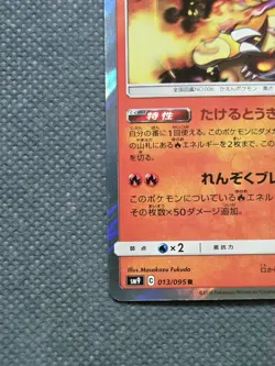 Charizard 013/095 Holo Rare (2018) Tag Bolt Pokemon TCG Japanese NM - Image 5