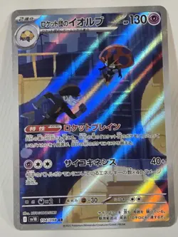 2025 Pokemon SV10 Team Rocket’s Orbeetle Full Art Rare 104/098 Japanese - Image 1