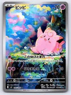 Clefairy 086/080 Art Rare Nihil Zero Pokemon Japanese Near Mint - Image 1