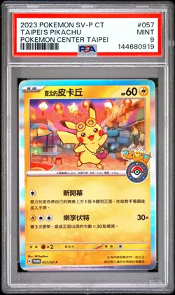 2023 POKEMON TRADITIONAL CHINESE SV-P PROMO #057 TAIPEI'S PIKACHU PSA 9 - Image 1