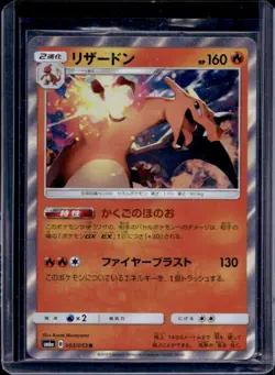 2018 Pokemon Dragon Storm (JP) Charizard Rare #003/053 - Image 1